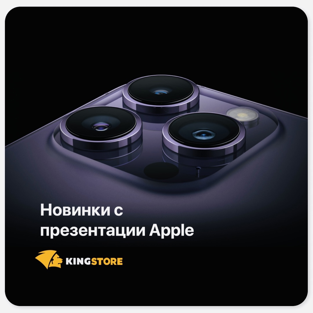 Презентация Apple 2022 уже прошла, как Вам новинки?